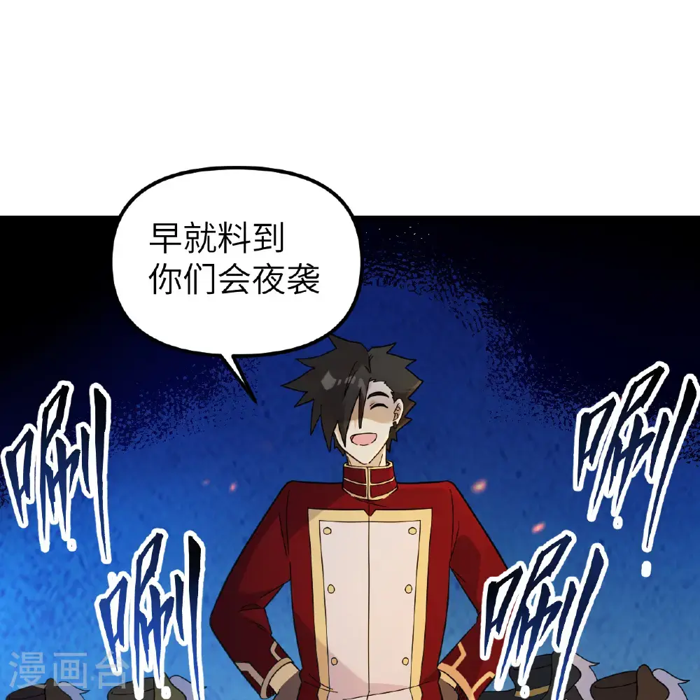 第292话 第51页