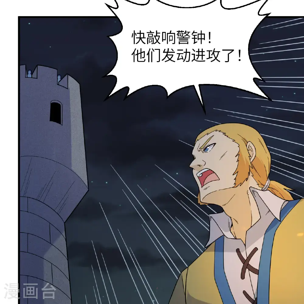 第293话 第6页