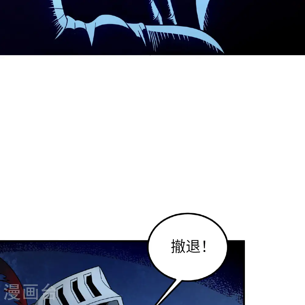 第293话 第9页