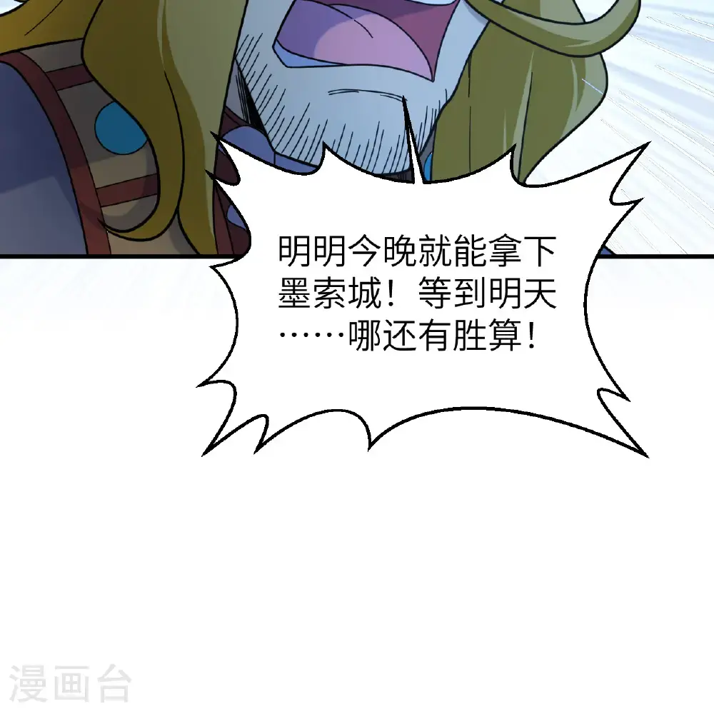 第293话 第12页