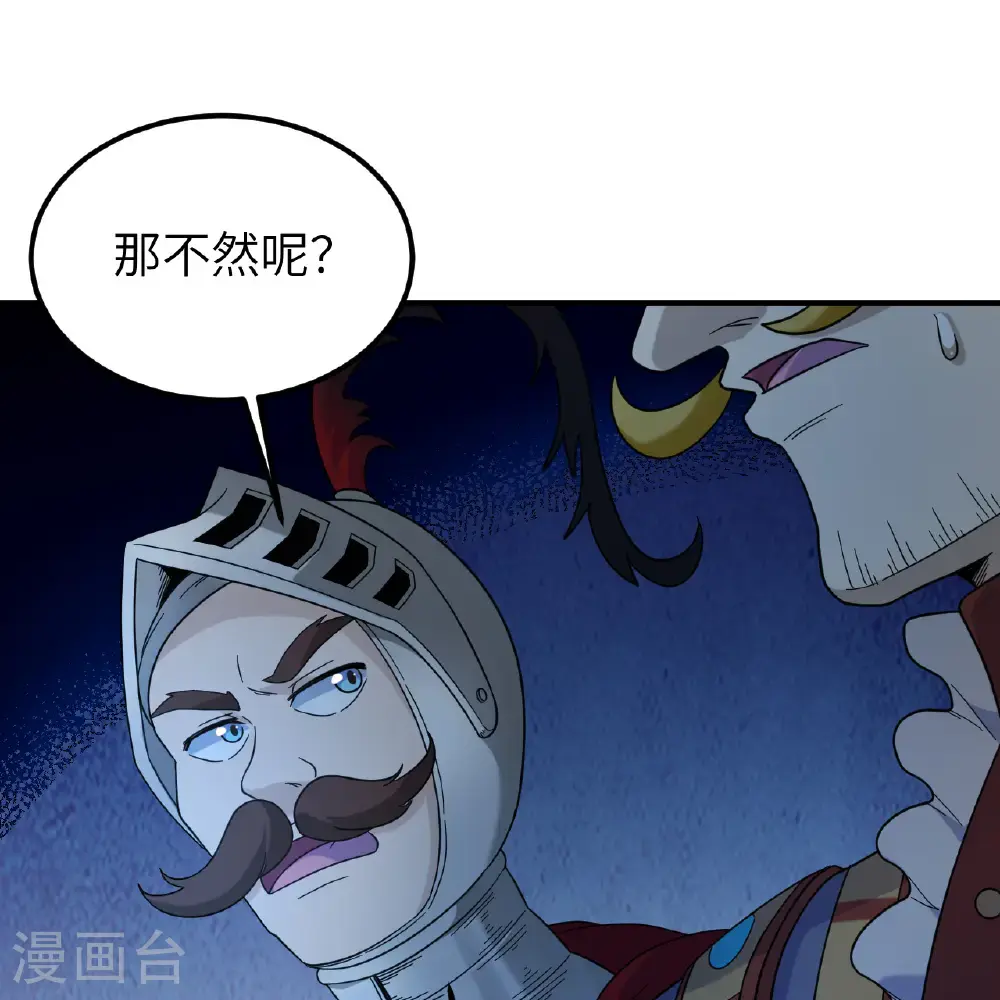 第293话 第13页