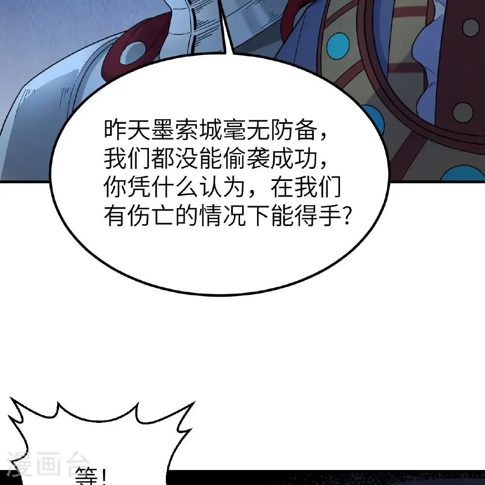 第293话 第14页