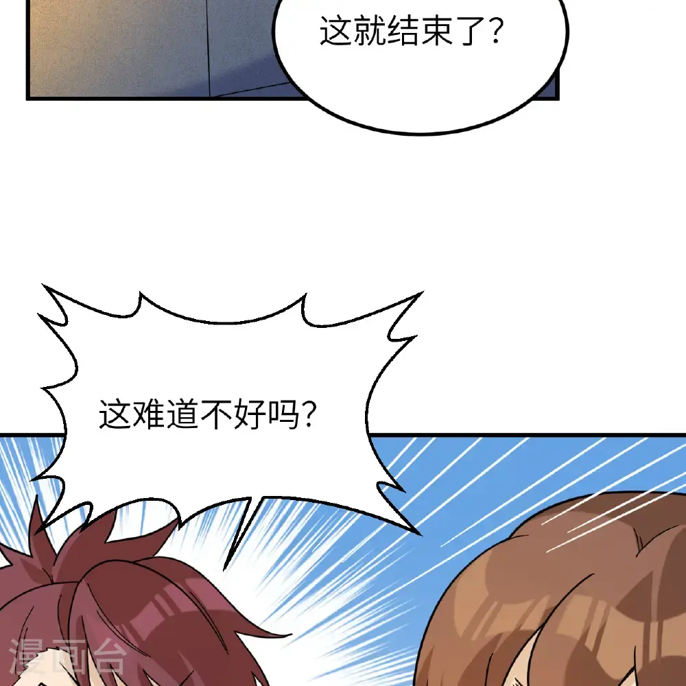 第293话 第21页