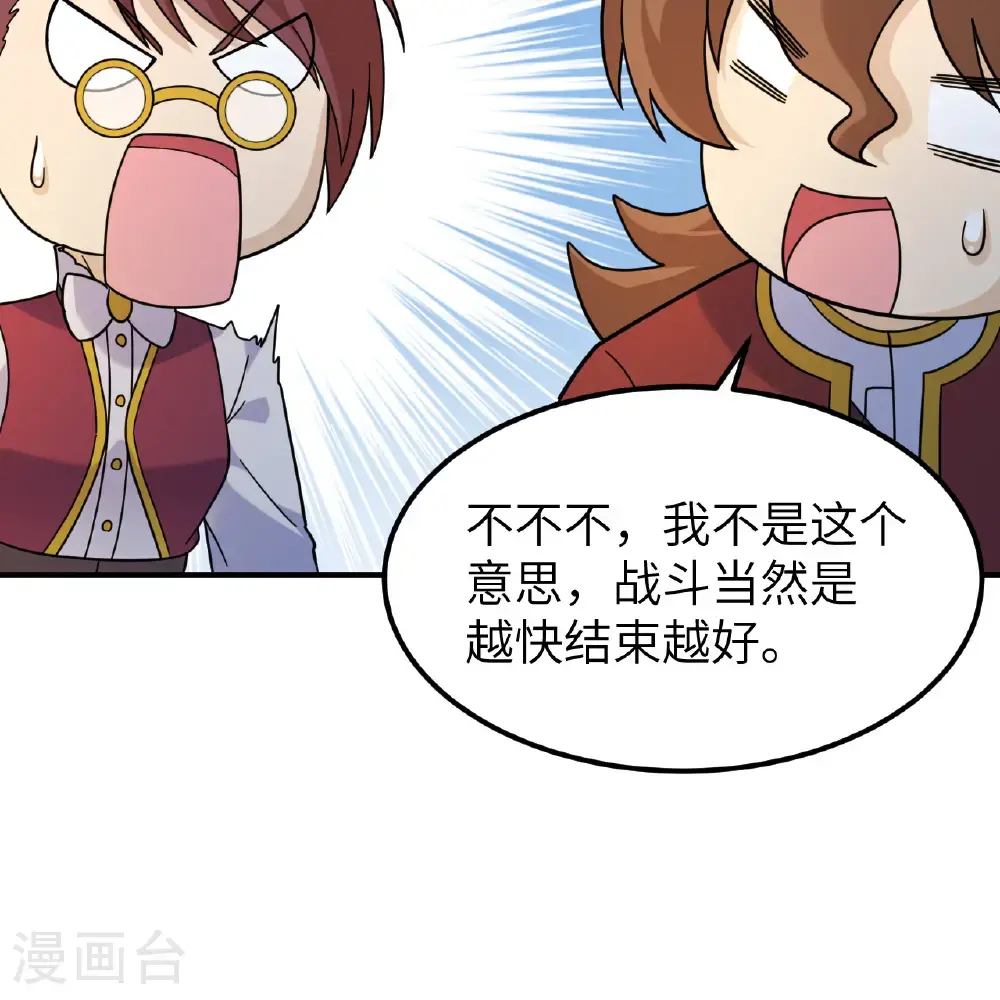 第293话 第22页