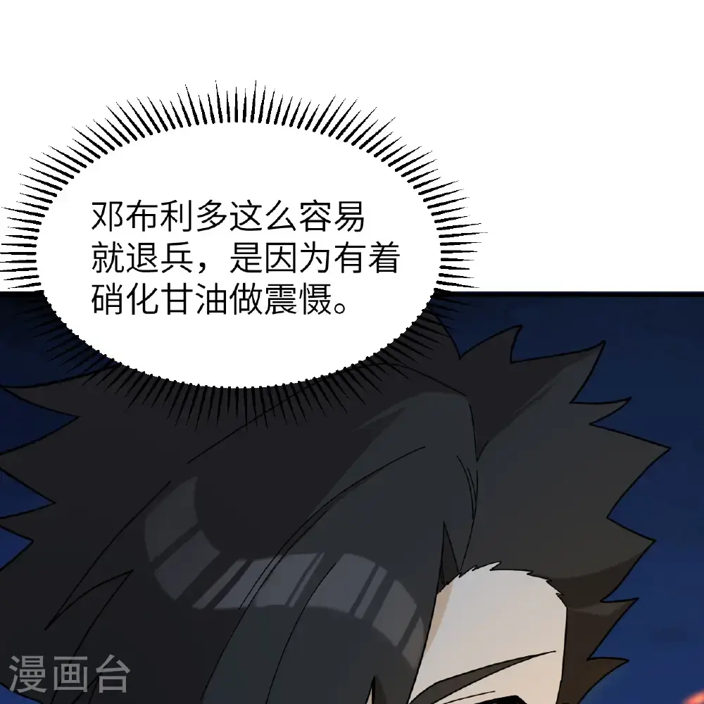 第293话 第23页