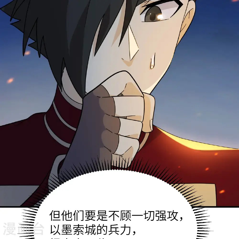 第293话 第24页