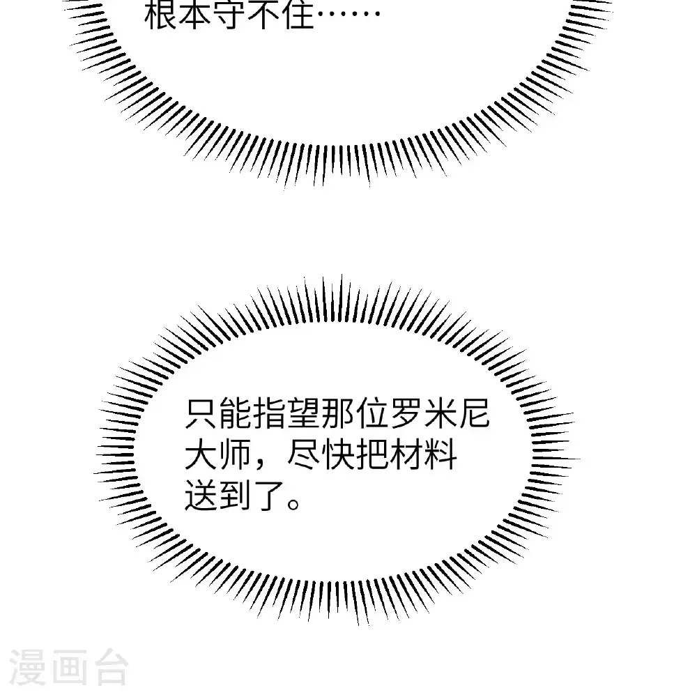 第293话 第25页