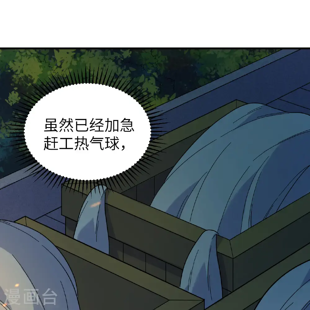第293话 第26页
