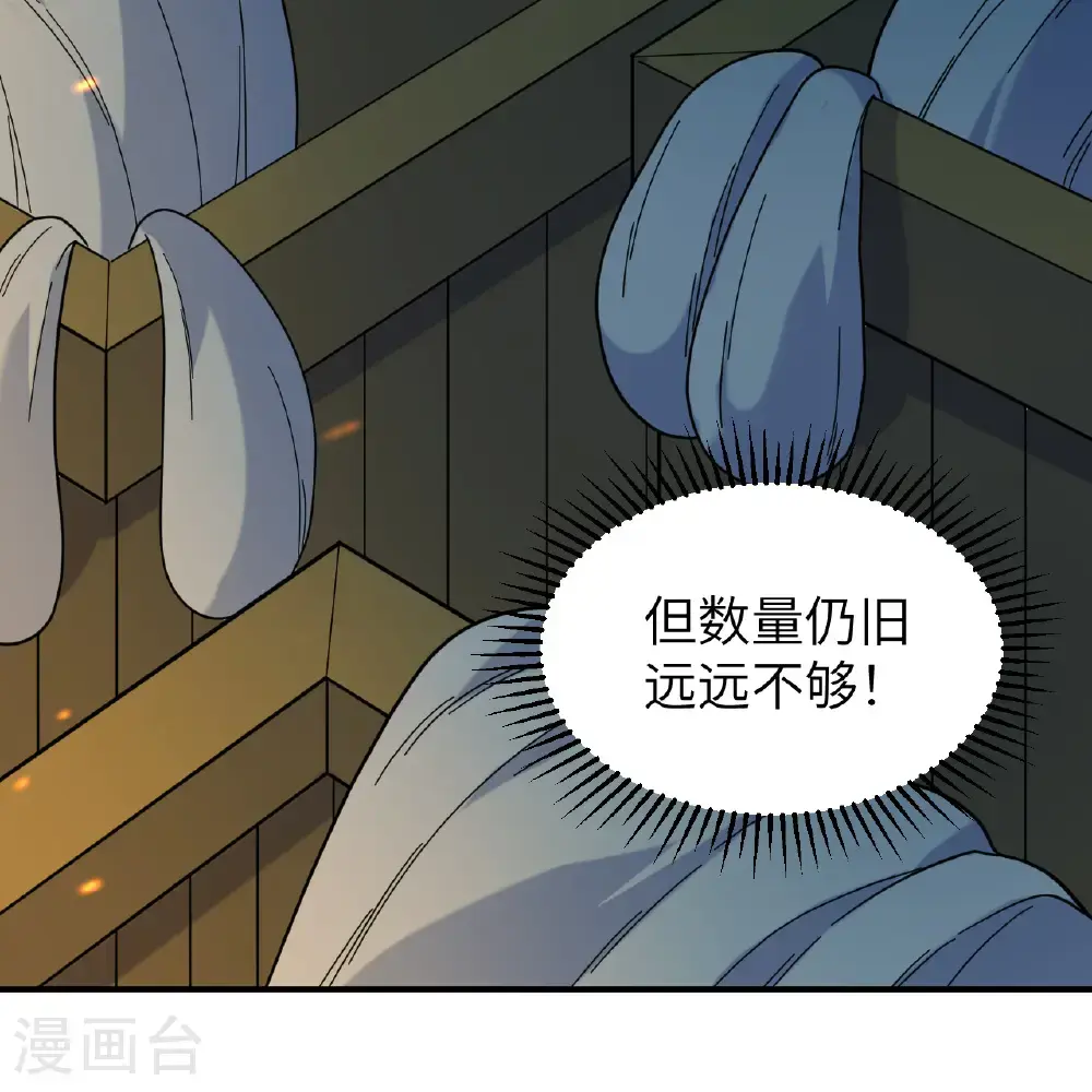 第293话 第27页