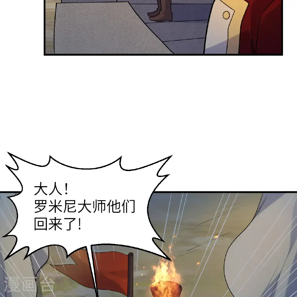 第293话 第31页