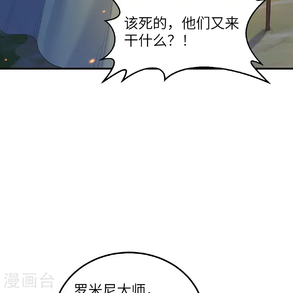 第293话 第33页