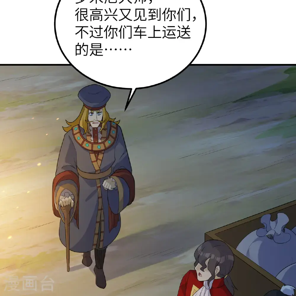 第293话 第34页