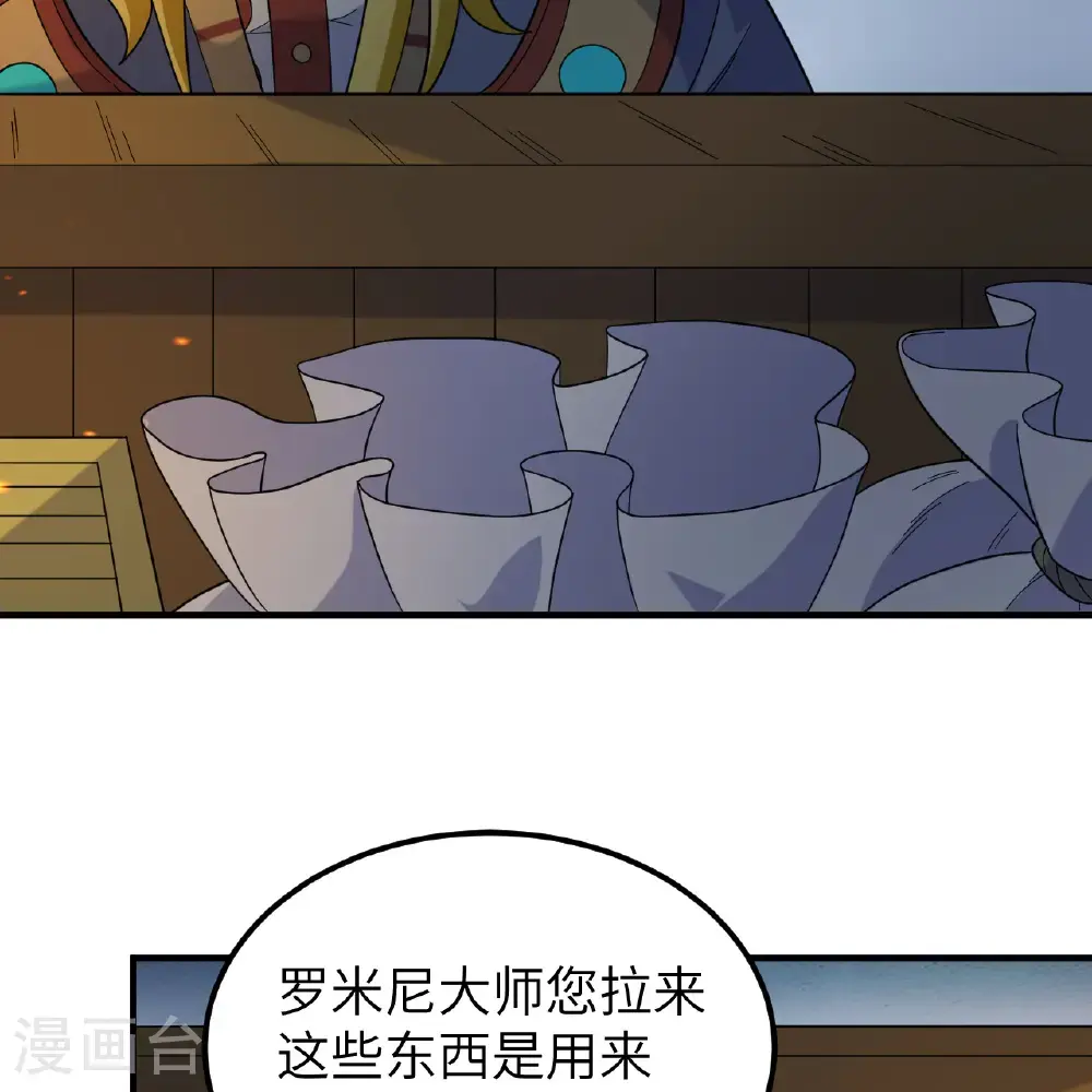 第293话 第37页