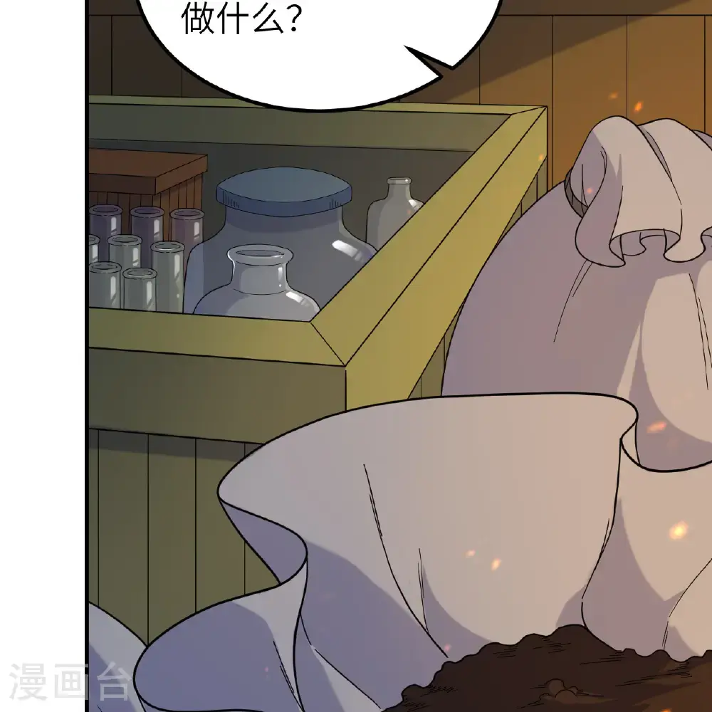 第293话 第38页