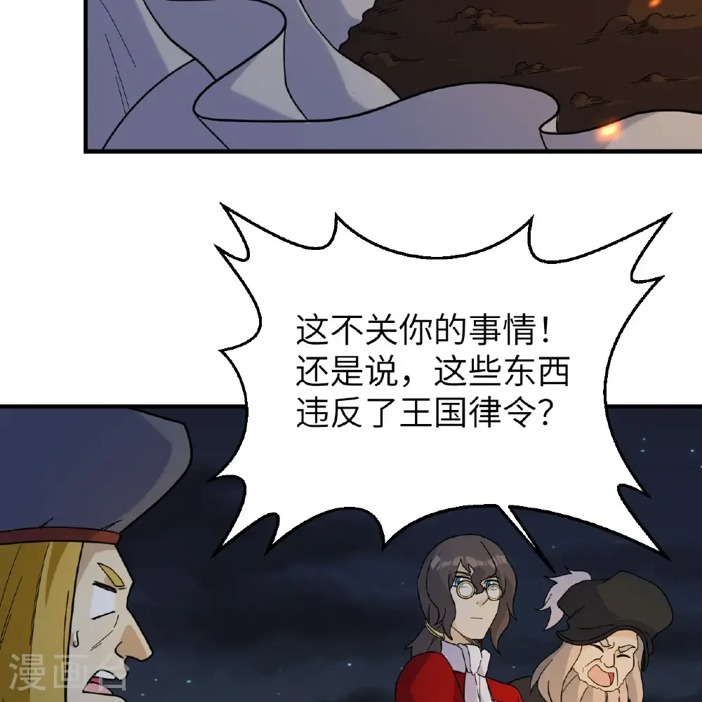 第293话 第39页