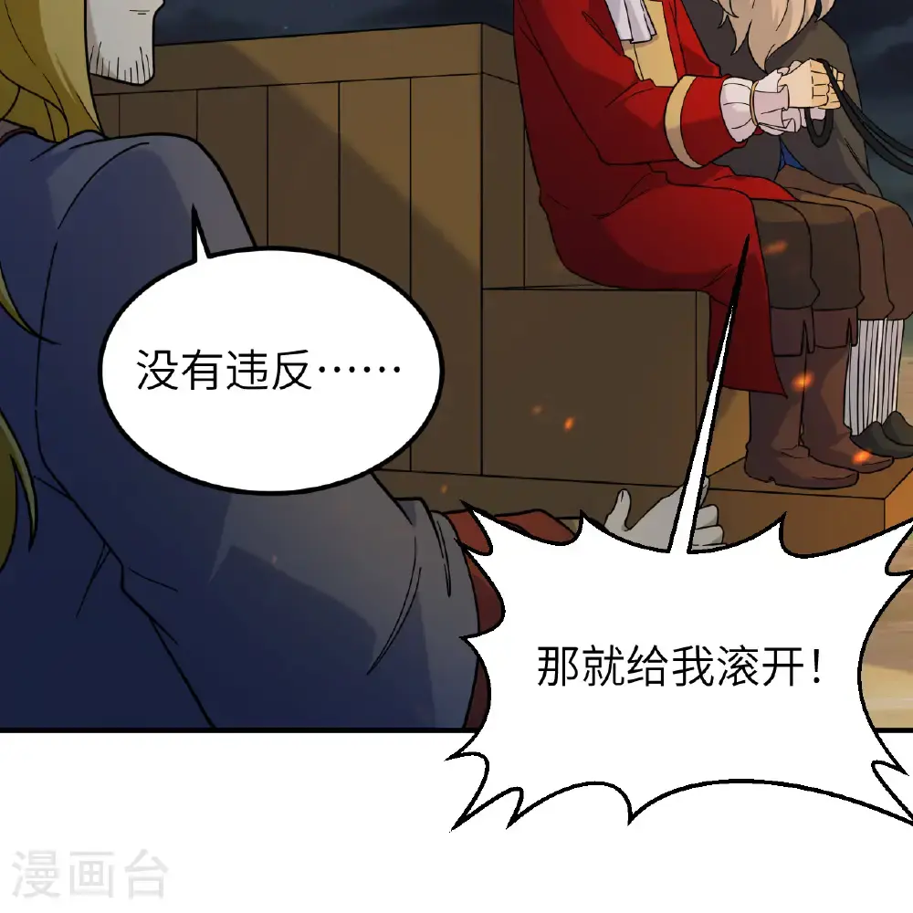 第293话 第40页