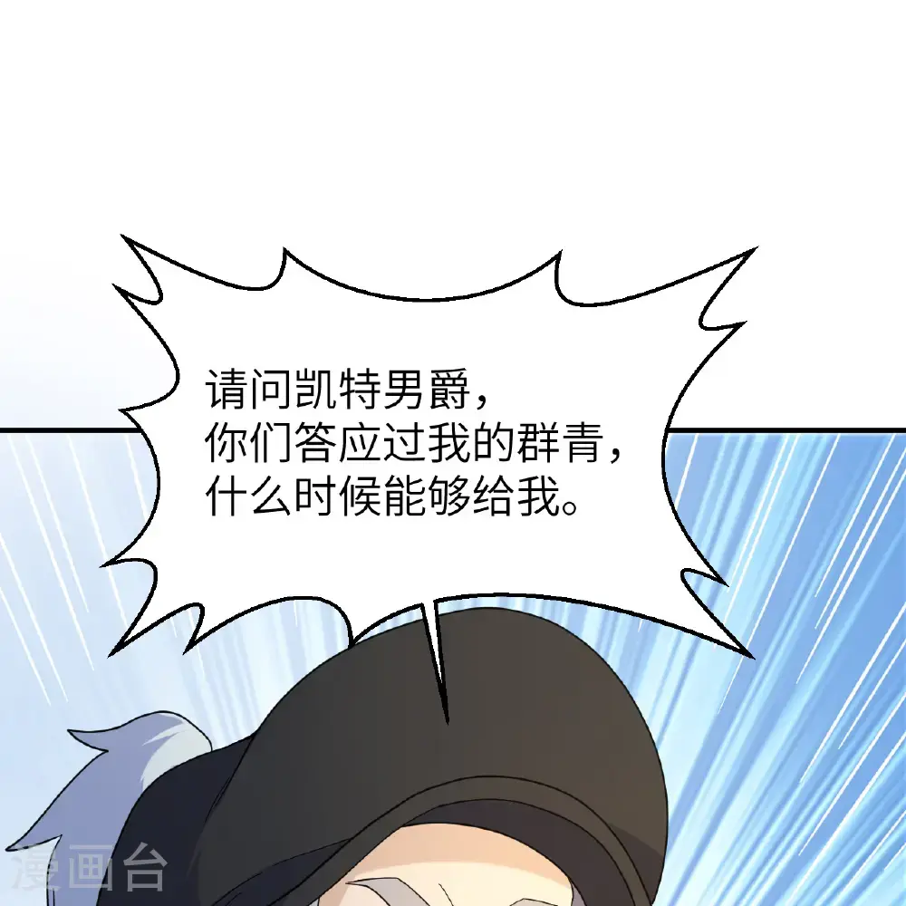 第293话 第44页