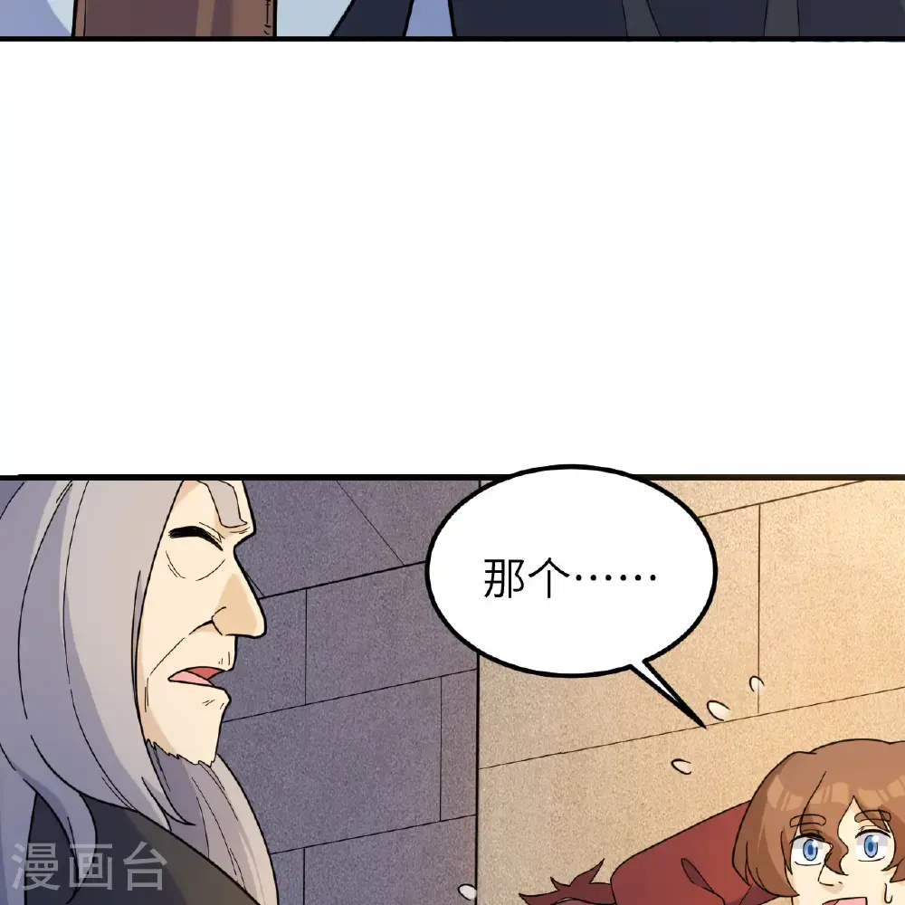 第293话 第46页