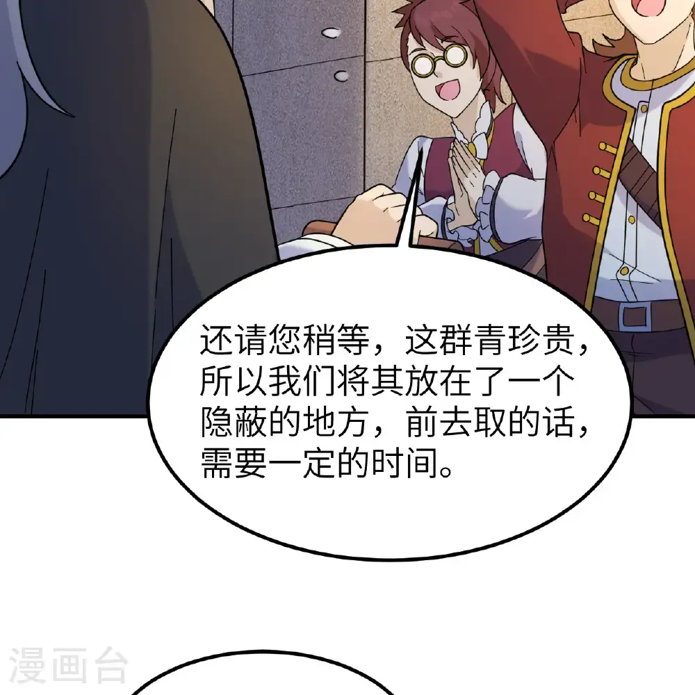 第293话 第47页