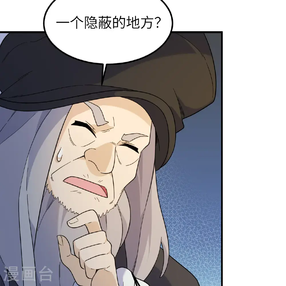第293话 第48页