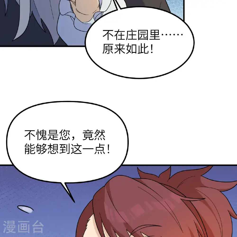 第293话 第49页