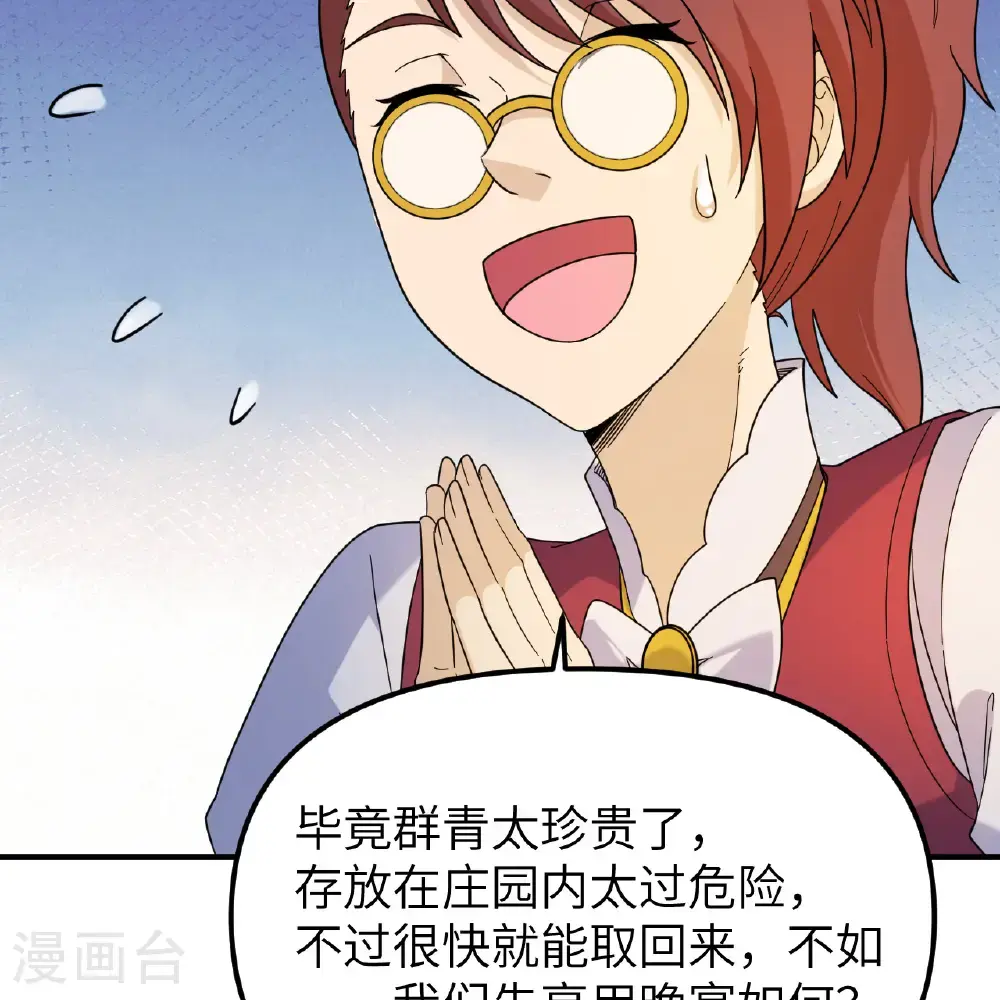 第293话 第50页
