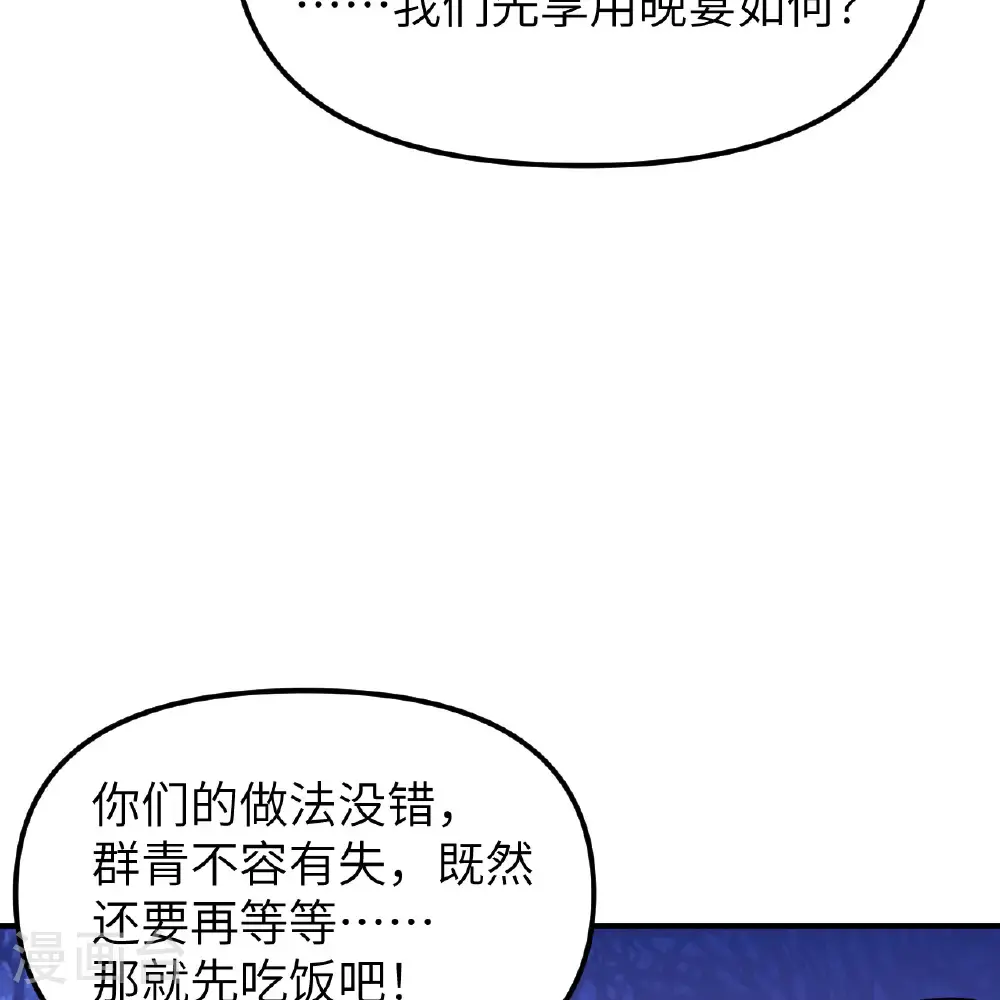 第293话 第51页