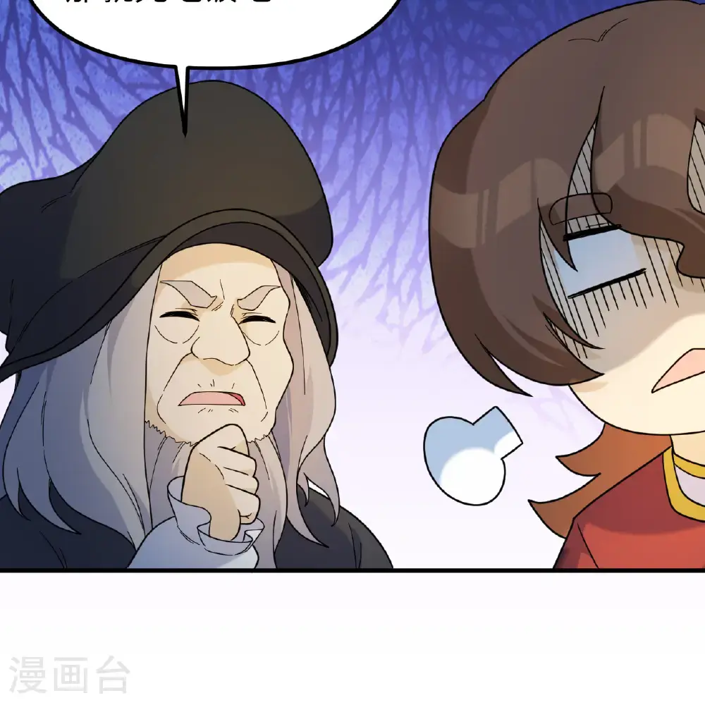 第293话 第52页
