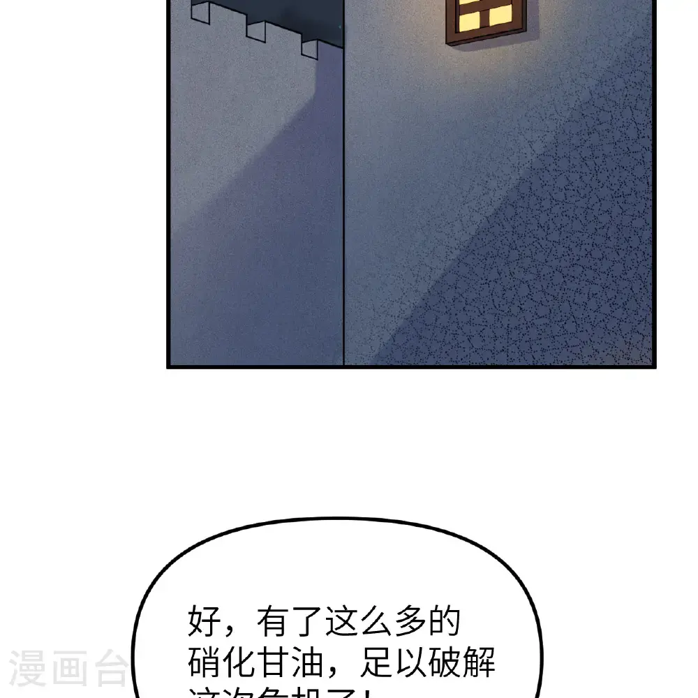 第293话 第54页