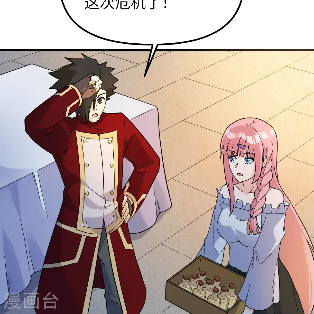 第293话 第55页