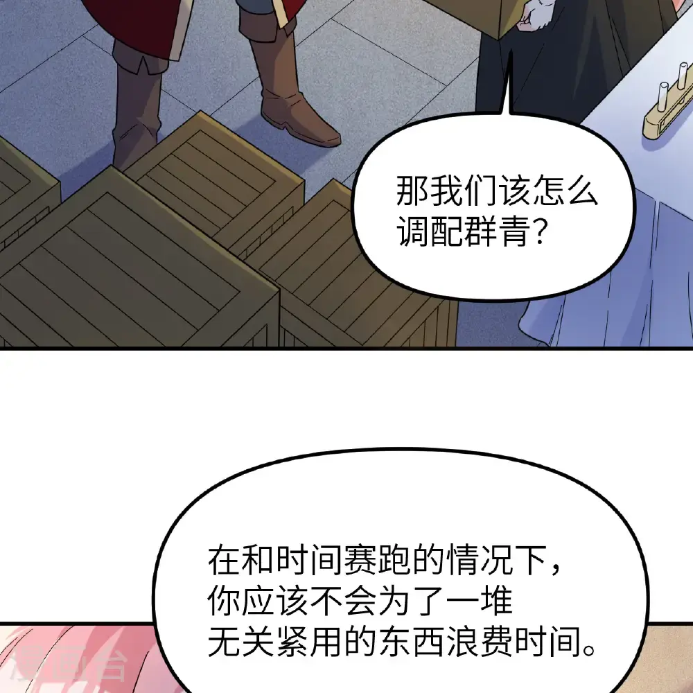 第293话 第56页