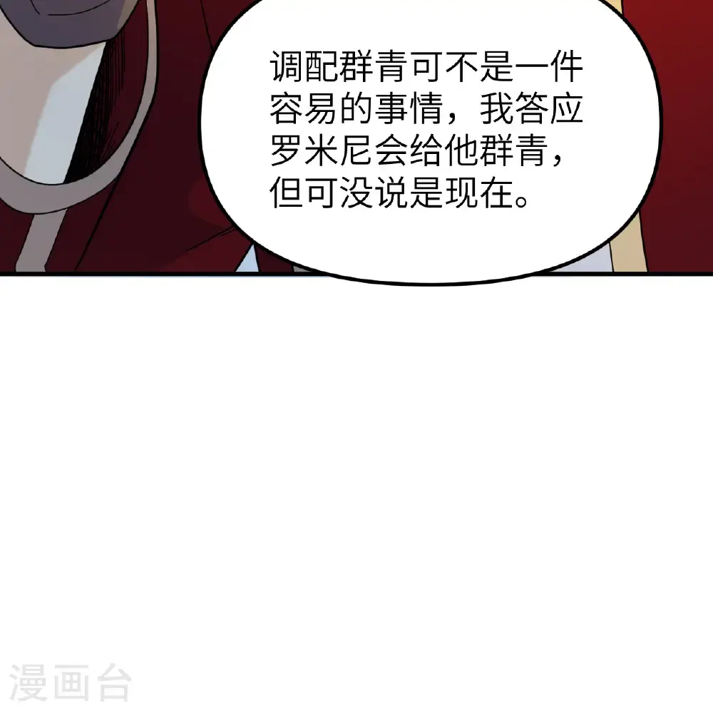 第293话 第59页