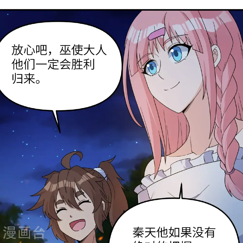 第294话 第15页