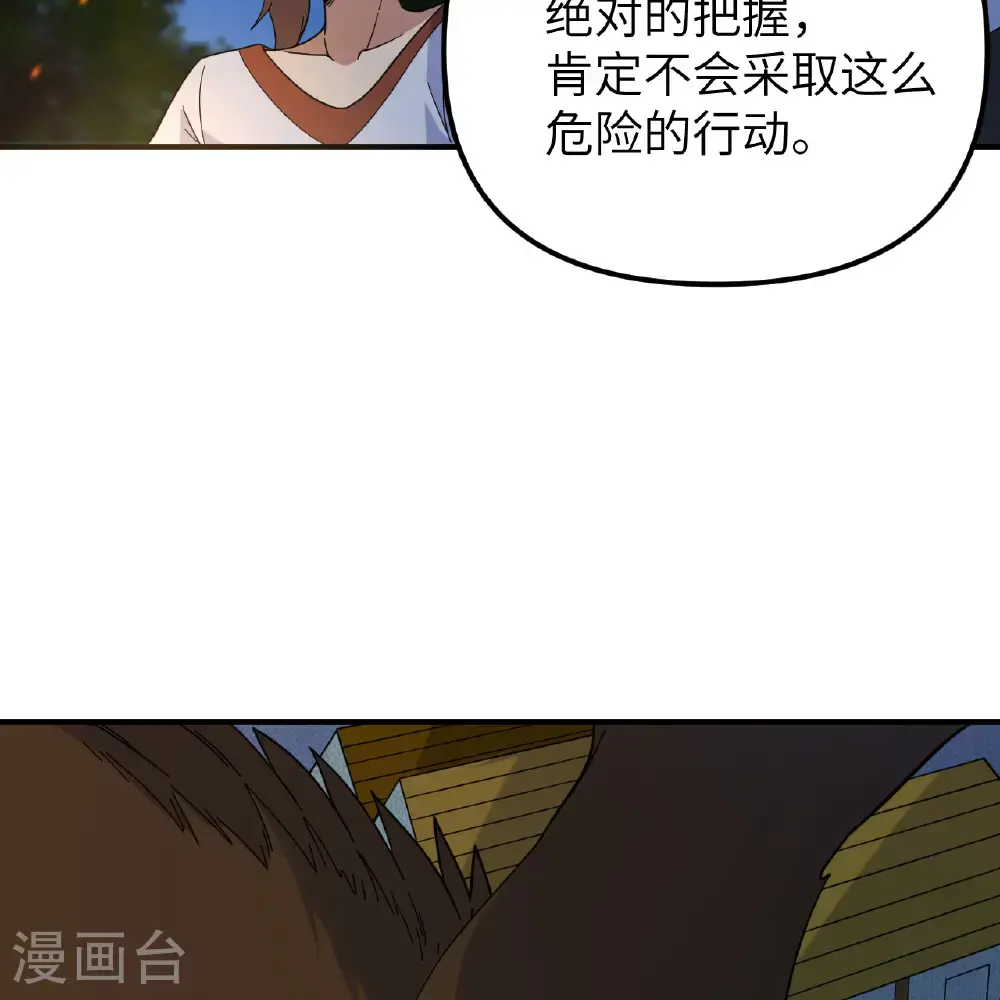 第294话 第16页