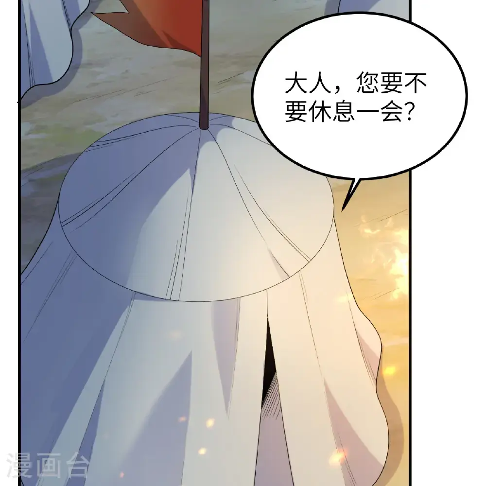 第294话 第20页