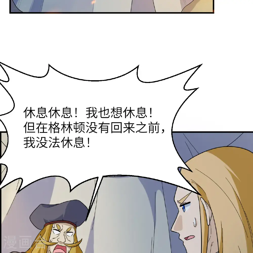 第294话 第21页