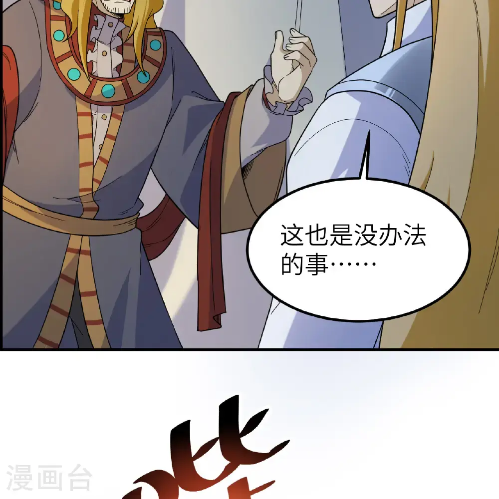 第294话 第22页