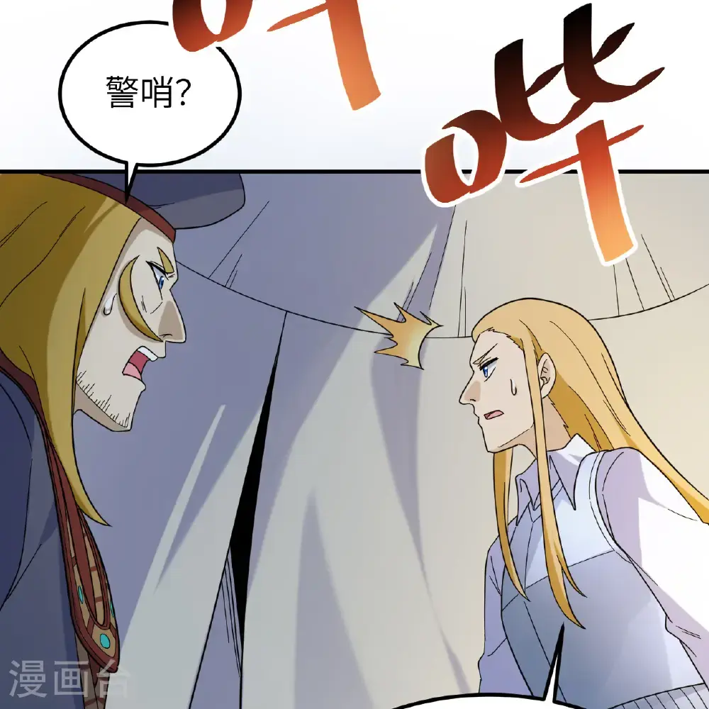 第294话 第23页