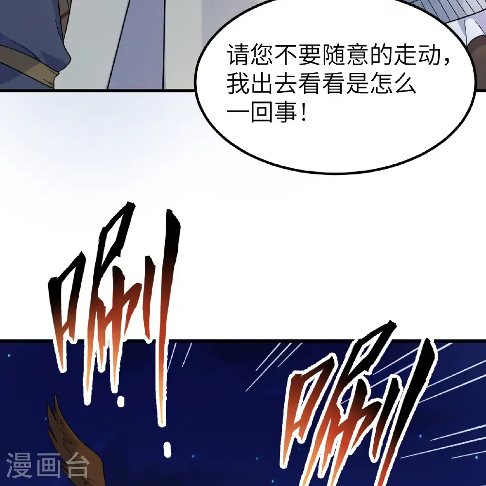第294话 第24页