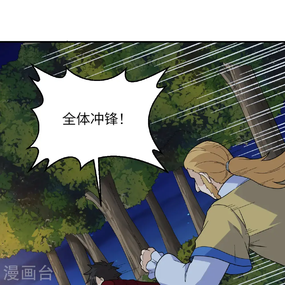 第294话 第33页