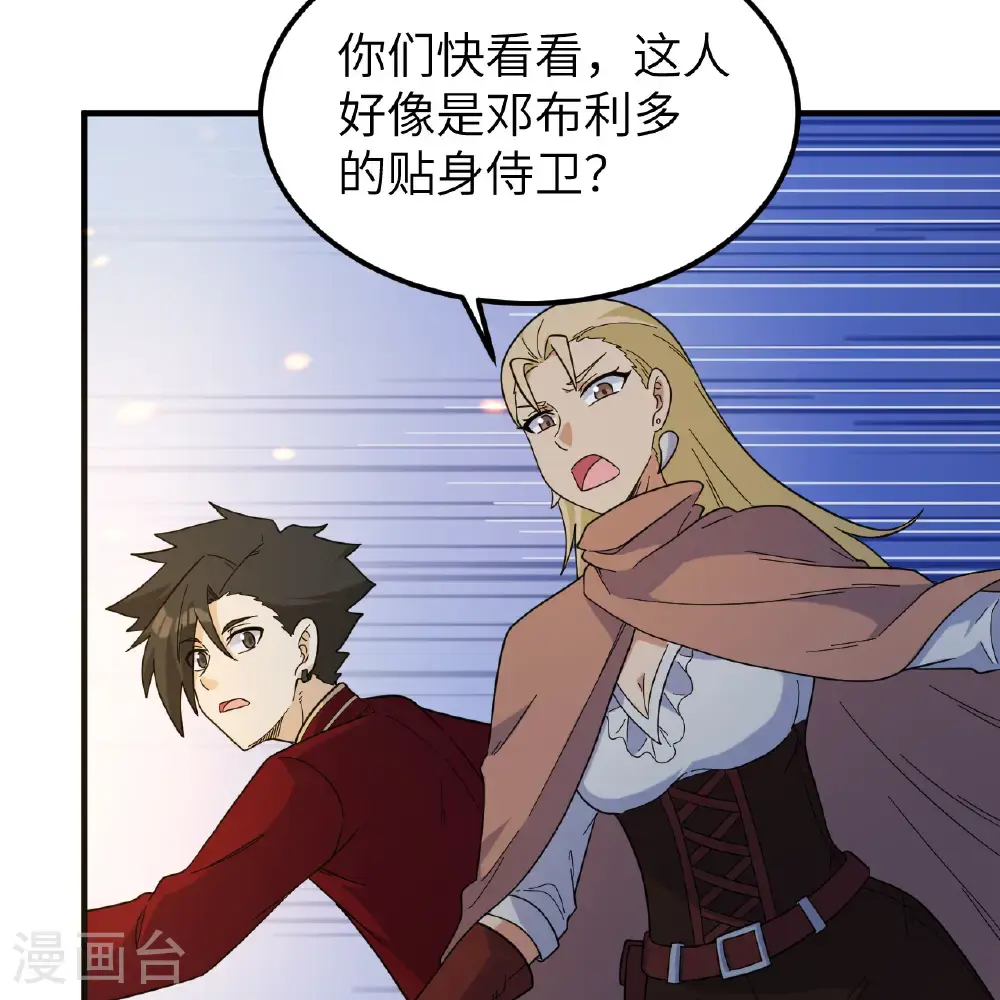 第294话 第35页