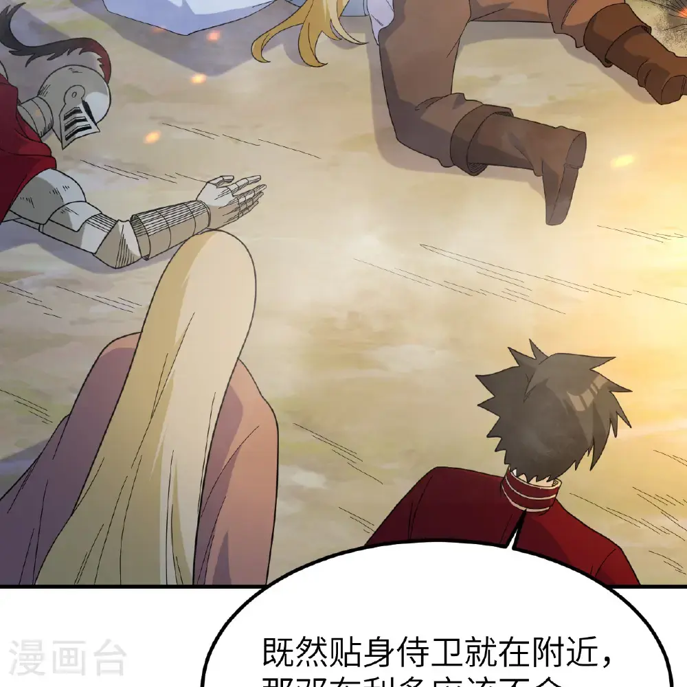 第294话 第38页
