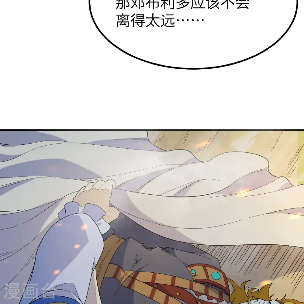 第294话 第39页