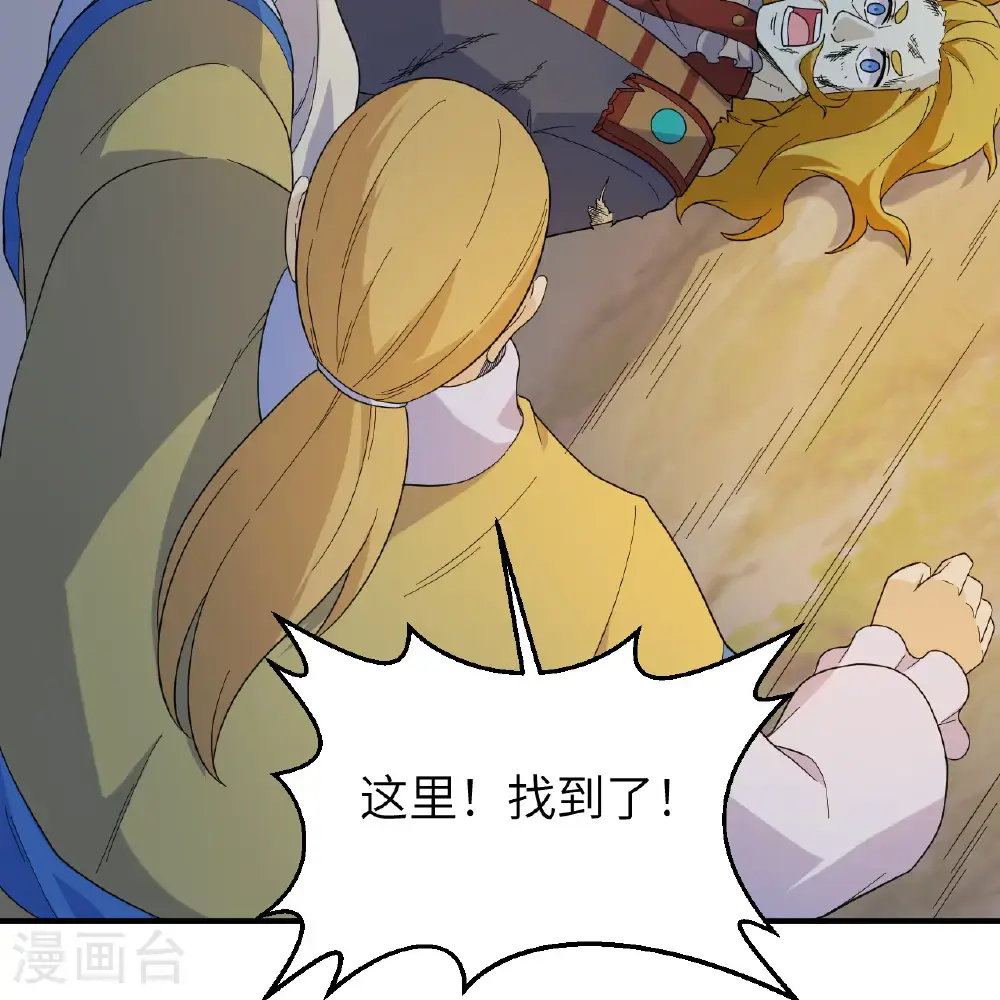 第294话 第40页