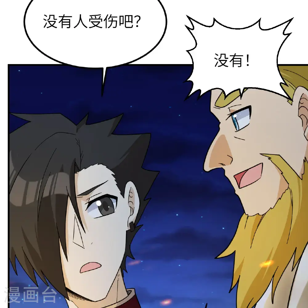 第294话 第43页