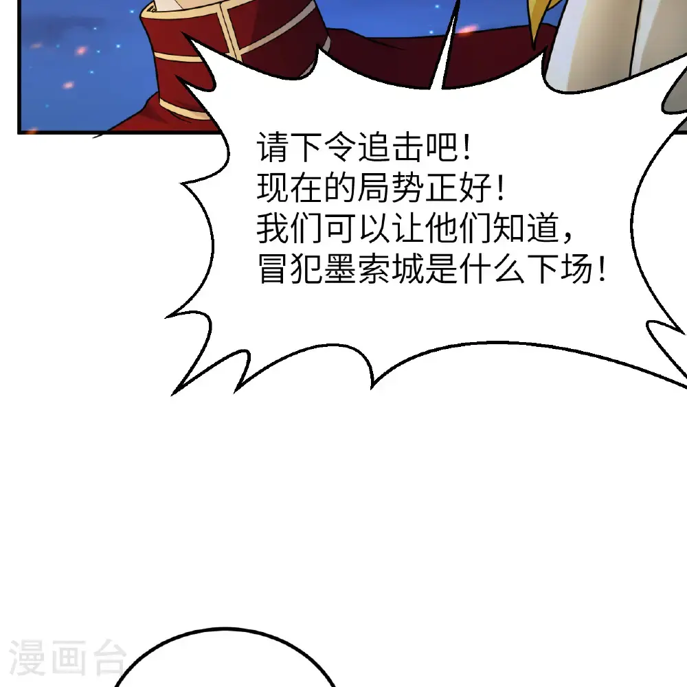 第294话 第44页