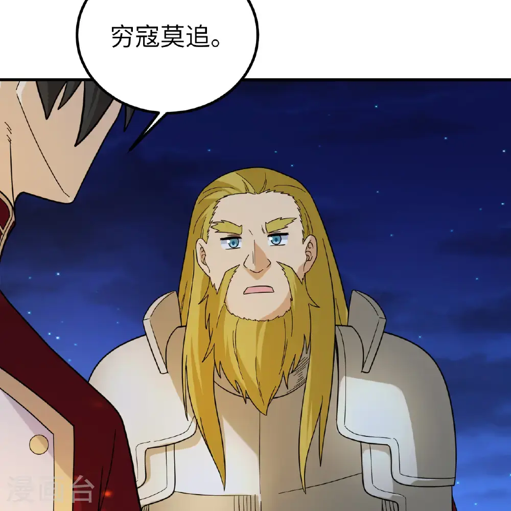 第294话 第45页