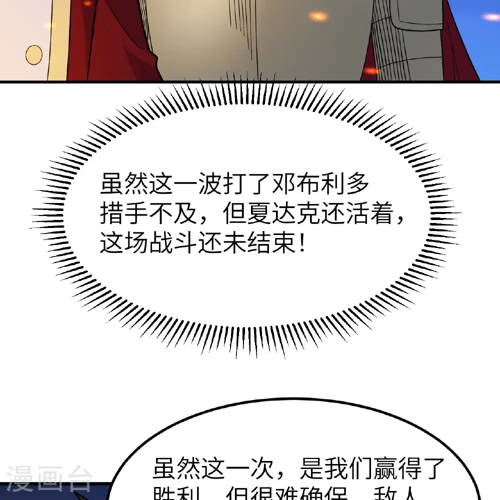 第294话 第46页