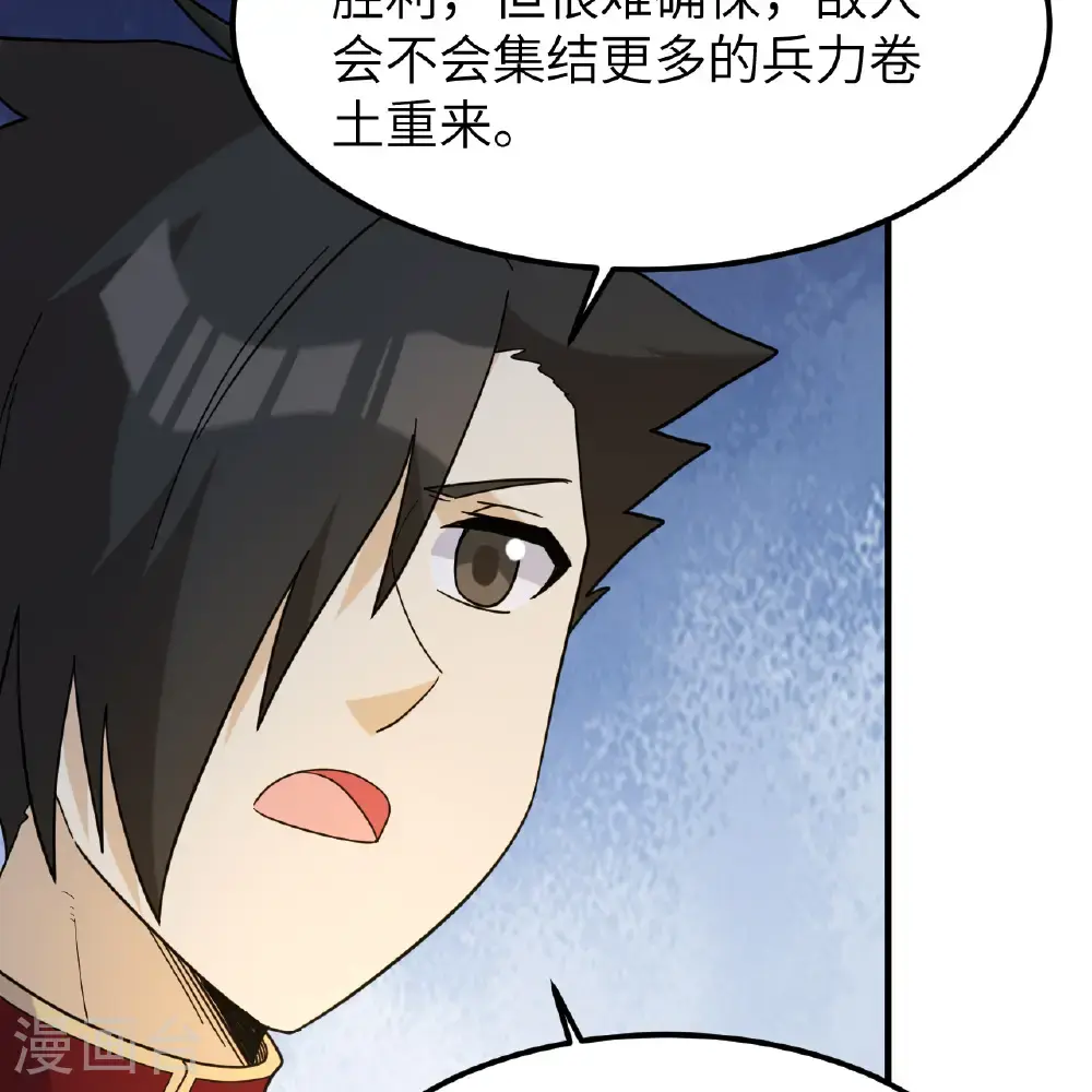 第294话 第47页