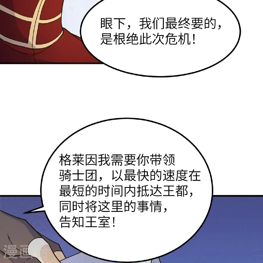 第294话 第48页